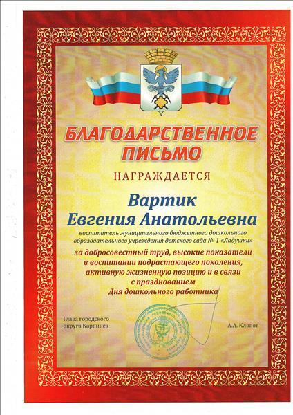 Благодарность поколению. Благодарность за активную жизненную позицию. Благодарственное письмо за воспитание подрастающего поколения. Грамота благодарственное письмо за активную жизненную позицию. Почетная грамота за активную жизненную позицию.